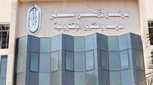   الازهر للفتوى: نصوصُ الميراث قطعية لا تقبل التغيير ولا الاجتهاد