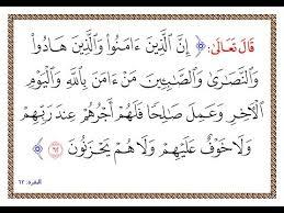 من هم الصابئة الوارد ذكرهم في القرآن؟