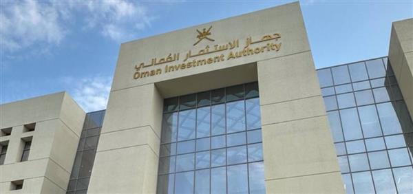 جهاز الاستثمار العُماني أداة محورية في تحسين التصنيف الائتماني لسلطنة عُمان