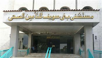   تكليف مدير ونائب جديدين لمستشفى التأمين الصحي ببني سويف