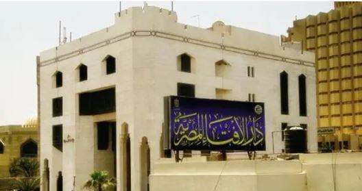 بيان دار الإفتاء حول دعوى المساواة المطلقة في الميراث