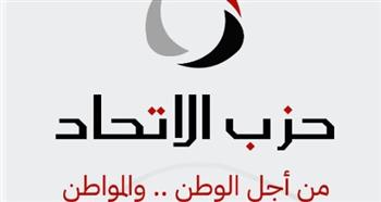   حزب الاتحاد يقدم التهنئة لشركاء الوطن بمناسبة احتفالاتهم بعيد القيامة 