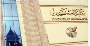   نقابة الصحفيين تتخذ الإجراءات القانونية ضد المتورطين في الاعتداء على المصورين الصحفيين