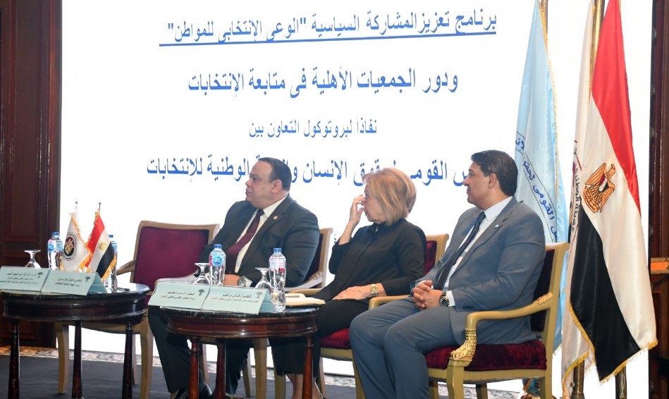الوطنية للانتخابات والقومي لحقوق الإنسان يتعاونان لتعزيز الوعي الانتخابي
