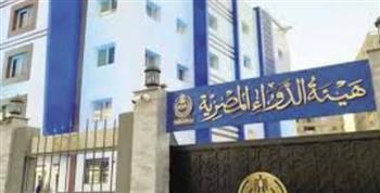   هيئة الدواء: هناك متابعة حكومية دورية لضمان توفر العلاج بكميات تلبي احتياجات السوق