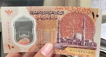   البنك المركزي: طباعة العملات البلاستيكية فئة الـ 10 و20جنيها مستمرة ولم يتم وقفها