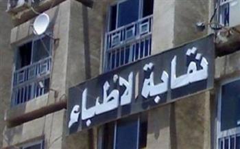   نقابة الأطباء تحيل طبيب للتحقيق بعد تصريحات مسيئة لمهنة التمريض