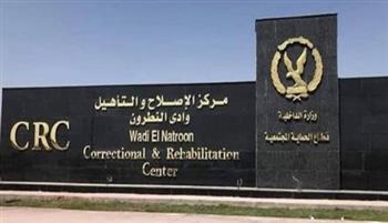   مصدر ينفى تعرض 4 نزلاء بأحد مراكز الإصلاح والتأهيل لانتهاكات واحتجازهم فى زنازين انفرادية