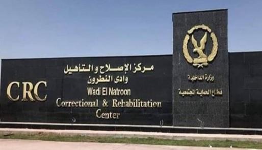 مصدر ينفى تعرض 4 نزلاء بأحد مراكز الإصلاح والتأهيل لانتهاكات واحتجازهم فى زنازين انفرادية