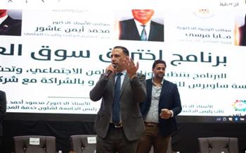   التضامن الاجتماعي تعلن انطلاق برنامج "اختراق سوق العمل" لدعم وتأهيل طلاب الجامعات