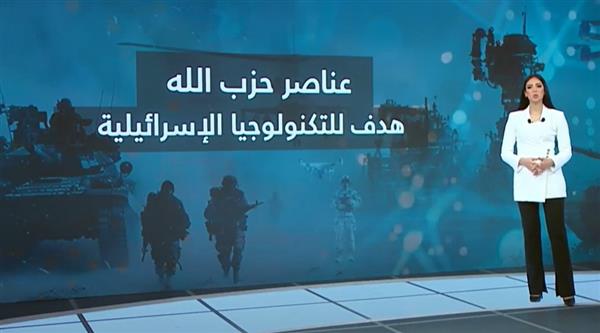 كيف تستهدف إسرائيل عناصر حزب الله؟.. عرض تفصيلي مع إيمان الحويزي