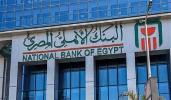   البنك الأهلي يعدل سعر العائد على الشهادات البلاتينية