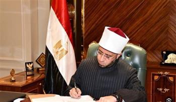   وزير الأوقاف يعتمد حركة تكليفات جديدة بخمس مديريات