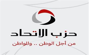   حزب الاتحاد يهنئ الرئيس السيسي والقوات المسلحة والشعب المصري بذكرى تحرير سيناء 