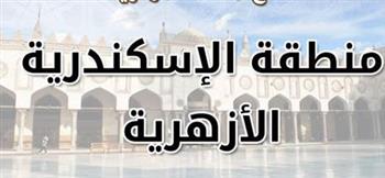   "الإسكندرية الأزهرية" تنظم ندوة حول الدمج التعليمي بالأزهر الشريف