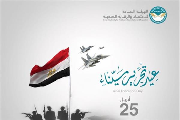د.أحمد طه يهنئ رئيس الجمهورية ىالذكرى الثالثة والأربعين لتحرير سيناء