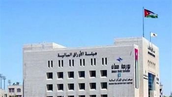   البورصة الأردنية تنهي تعاملاتها على ارتفاع بنسبة 0.19 %