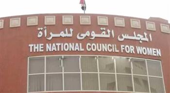   "قومي المرأة" يبحث تعزيز التوعية الصحية وسلامة الرياضيين وتنفيذ مبادرات مجتمعية جديدة