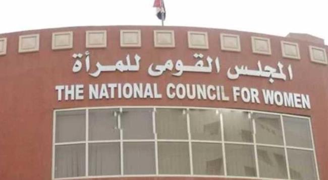 "قومي المرأة" يبحث تعزيز التوعية الصحية وسلامة الرياضيين وتنفيذ مبادرات مجتمعية جديدة