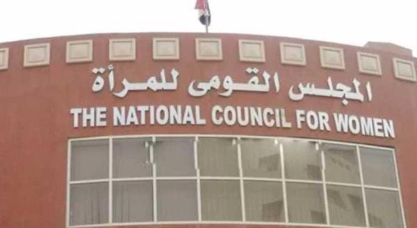 "قومي المرأة" يبحث تعزيز التوعية الصحية وسلامة الرياضيين وتنفيذ مبادرات مجتمعية جديدة