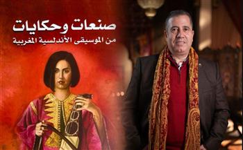   الفنان المغربي عبدالسلام الخلوفي يصدر كتاب صنعات وحكايات من الموسيقى الأندلسية المغربية