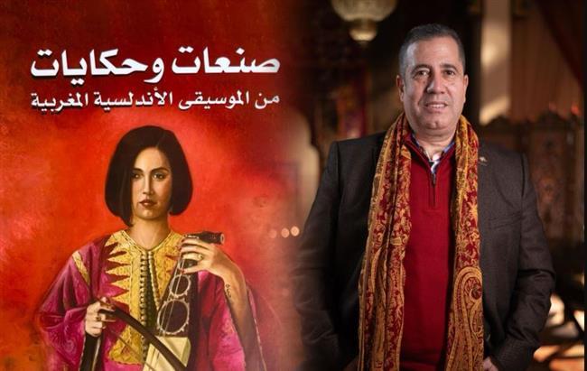 الفنان المغربي عبدالسلام الخلوفي يصدر كتاب صنعات وحكايات من الموسيقى الأندلسية المغربية