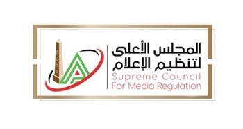 الأعلى للإعلام: استدعاء الممثل القانوني لقناة "النهار" بسبب مخالفات برنامج "حياتك من الطبيعة"