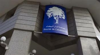   بورصة الدار البيضاء تنهي تداولاتها على وقع الارتفاع