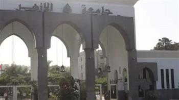   غدًا .. انطلاق المؤتمر الدولي الخامس لكلية الشريعة والقانون بجامعة الأزهر