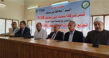   محافظ بني سويف : تجهيز 23 عروسًا من الفئات الأولى بالرعاية