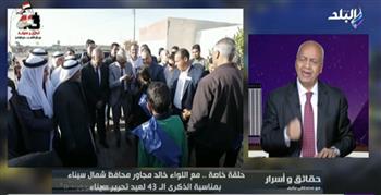   اللواء خالد مجاور : شمال سيناء حرمت من التنمية لسنوات طويلة.. فيديو