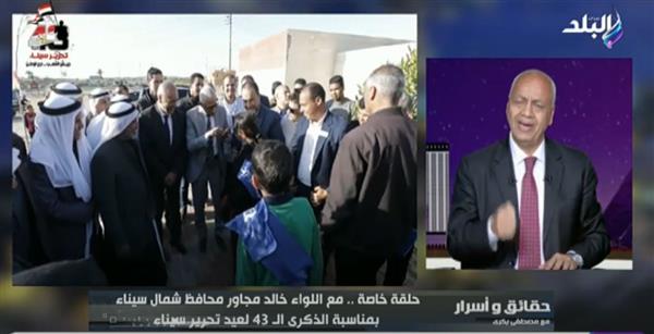 اللواء خالد مجاور : شمال سيناء حرمت من التنمية لسنوات طويلة.. فيديو