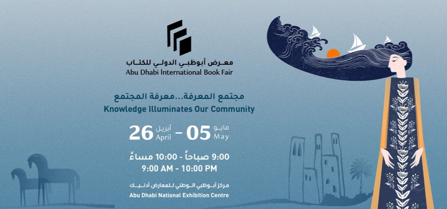 تفاصيل فعاليات معرض أبوظبي الدولي للكتاب 2025