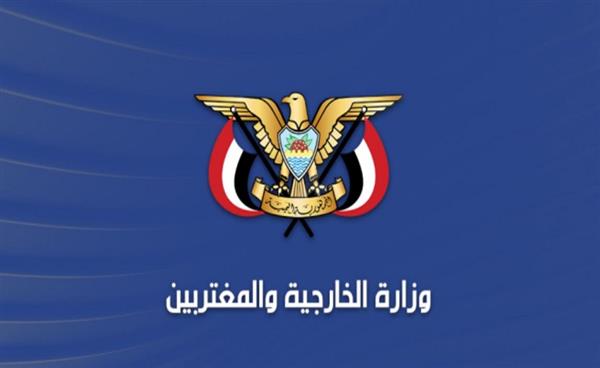 الحكومة اليمنية تعلن استئناف العمل بسفارتها في دمشق