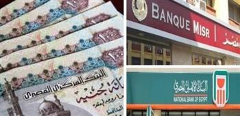   تعرف على موعد إيقاف شهادات الادخار السنوية فئة الـ27% و23.5%؟