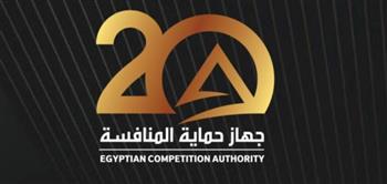   بمناسبة مرور 20 عاما على إنشائه.. حماية المنافسة يعقد مؤتمره السنوي الثاني 28 أبريل 