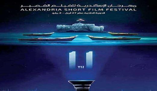 تعرّف علي جدول عروض مهرجان الفيلم القصير بالسينما