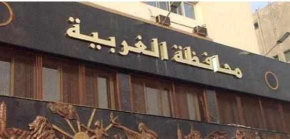 إحالة 21 عاملا بمركز طبي بالغربية للمحاكمة التأديبية
