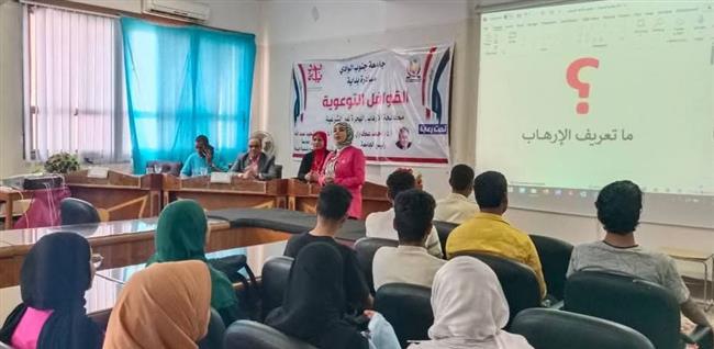 كلية الآداب بقنا تنظم ندوة " تناقش مكافحة الإرهاب والتطرف ".. صور
