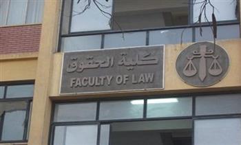   كلية الحقوق جامعة عين شمس تستضيف المؤتمر الدولي بعنوان "صياغة العقود" في مايو 2025