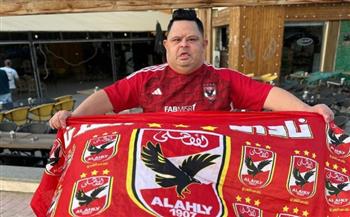وفاة مشجع الأهلي أمح الدولي بعد صراع مع المرض