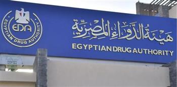  هيئة الدواء: دستور الأدوية يعزز من الشفافية والثقة والتبادل التجاري ويقلل الغش الدوائي