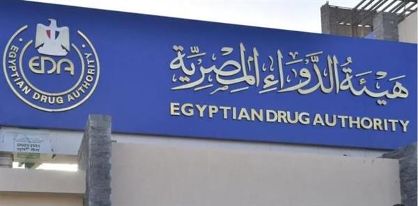 هيئة الدواء: دستور الأدوية يعزز من الشفافية والثقة والتبادل التجاري ويقلل الغش الدوائي