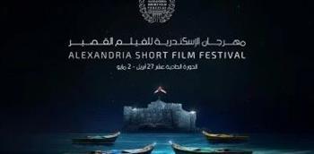 "ماستر كلاس".. ريهام عبد الغفور وأحمد مالك فى مهرجان الإسكندرية للفيلم القصير اليوم