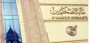   الصحفيون ينتخبون.. تغطية خاصة وشاملة لحظة بلحظة لانتخابات نقابة الصحفيين 2025 يوم 2 مايو