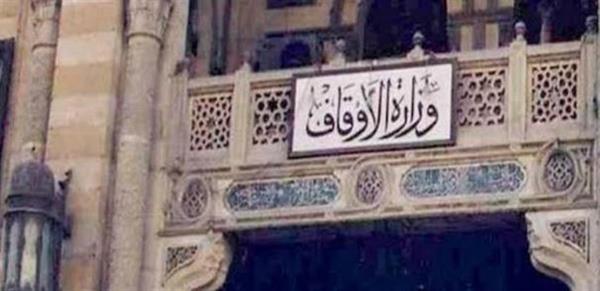 الأوقاف تقرر إحالة ثلاثة من العاملين بإحدى المديريات الحدودية إلى النيابة الإدارية