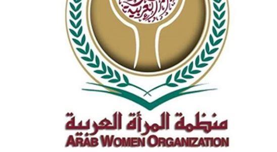 5 مايو المقبل.. القاهرة تستضيف المؤتمر العام العاشر لمنظمة المرأة العربية