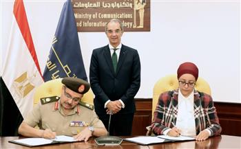   القوات المسلحة توقع بروتوكول تعاون مع وزارة الإتصالات وتكنولوجيا المعلومات
