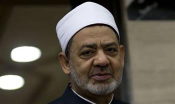   بتعليمات فضيلة الإمام الأكبر.. غدًا الأربعاء إجازة بكافة المعاهد الأزهرية على مستوى الجمهورية