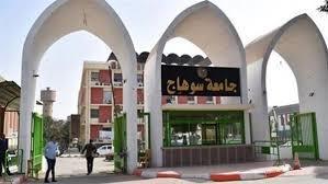 تعطيل الدراسة غداً بجامعة سوهاج نظراً لسوء الأحوال الجوية